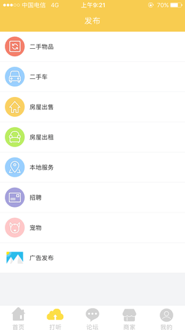 苏州同城生活app