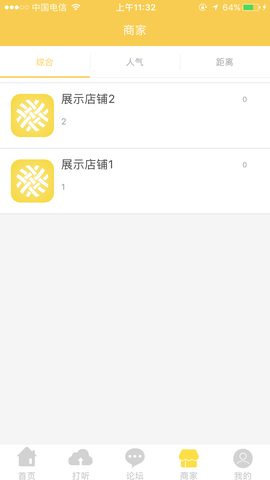 苏州同城生活app