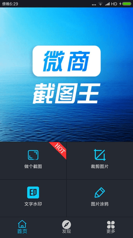 微信聊天记录编辑器app