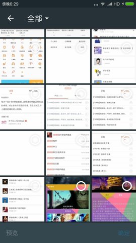 仿造微信聊天记录软件
