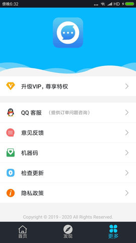 仿造微信聊天记录软件