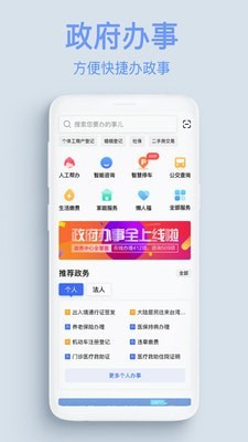 永川服务公社app
