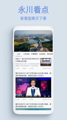 永川服务公社app