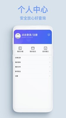 永川服务公社app