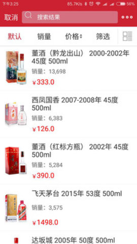 酒知识app