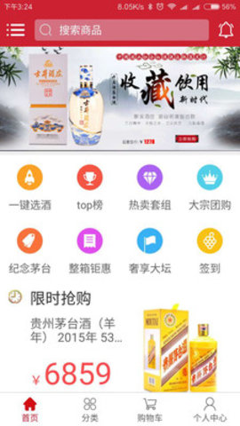 酒知识app