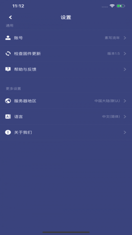 智睿app