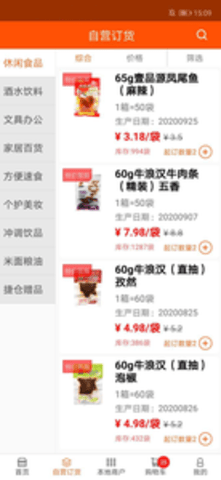 捷仓旺购官方版下载