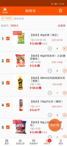 捷仓旺购官方版下载