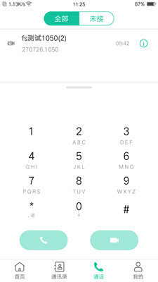 亿联app手机客户端