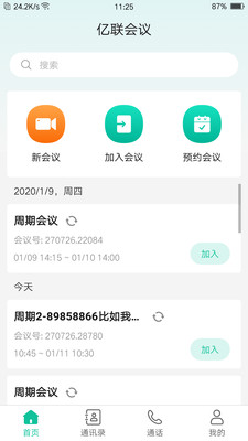 亿联app手机客户端