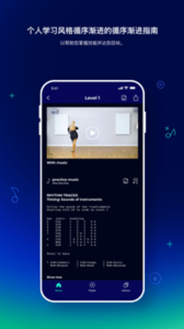 SnappDance最新版