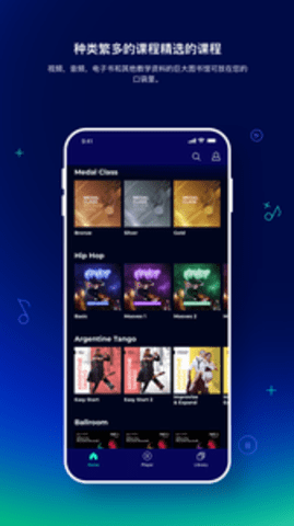 SnappDance最新版