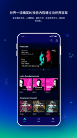 SnappDance最新版