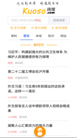 庶民浏览器最新版