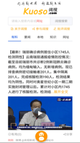 庶民浏览器最新版