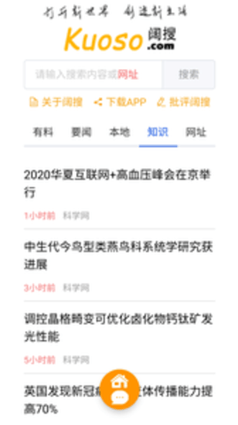 庶民浏览器最新版