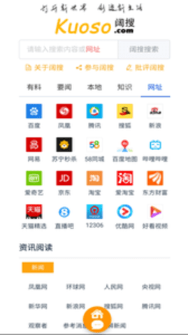 庶民浏览器最新版