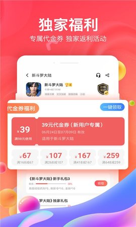 零元手游平台