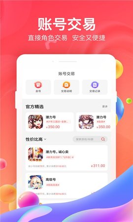 零元手游平台