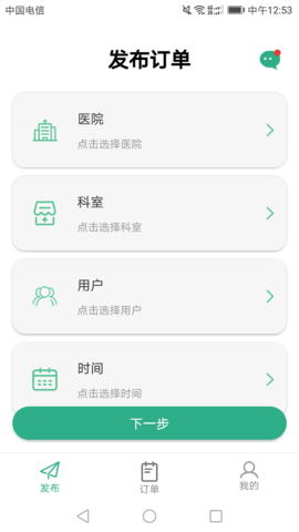 三好代诊手机app