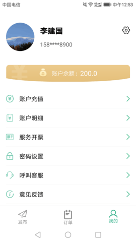三好代诊手机app
