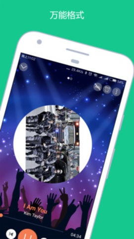 自由的音乐app