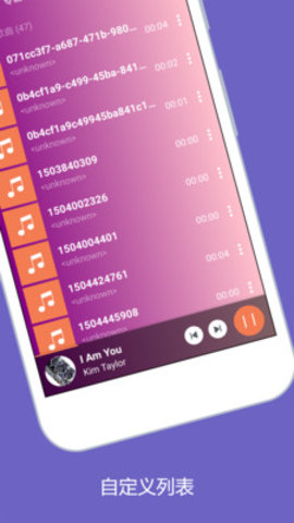 自由的音乐app