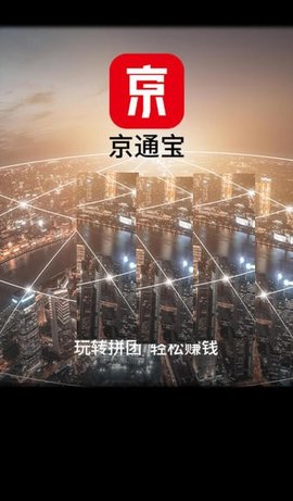 京通宝app