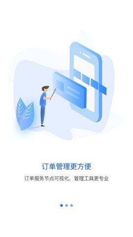 蓝服师傅app