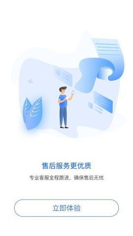蓝服师傅app