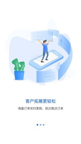 蓝服师傅app