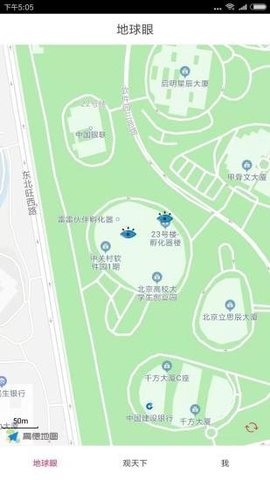 地球眼app