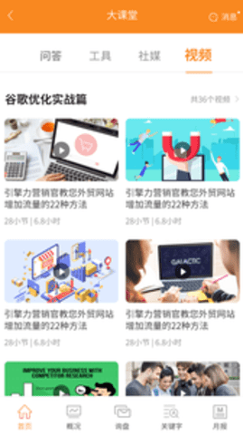 引擎力最新版
