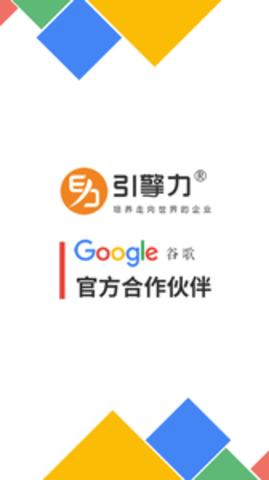 引擎力最新版