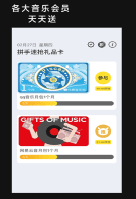 免费煲耳机软件