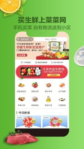 中国蔬菜网app