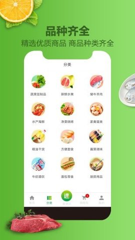 中国蔬菜网app