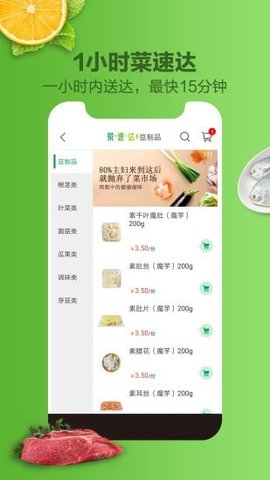 中国蔬菜网app