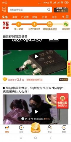 鸵鸟快讯app