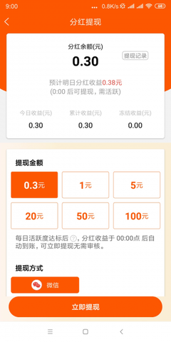 鸵鸟快讯app
