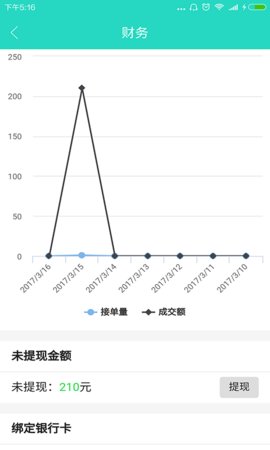 空调安装接活app