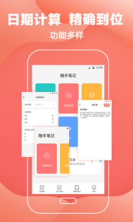 会计计算器app