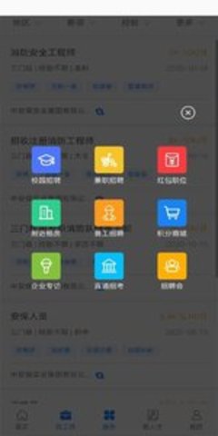 361人力服务网app