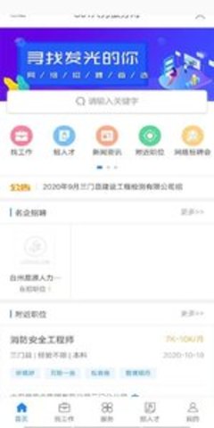 361人力服务网app