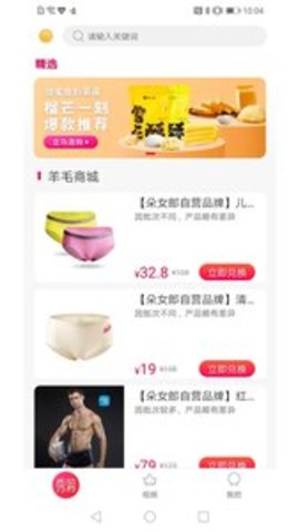 秀购羊毛版官方平台版