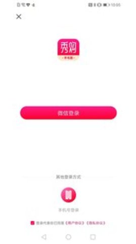 秀购羊毛版官方平台版