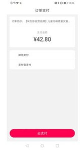 秀购羊毛版官方平台版
