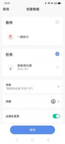 AcTEC Smart官方互通版