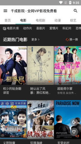 千成影院app